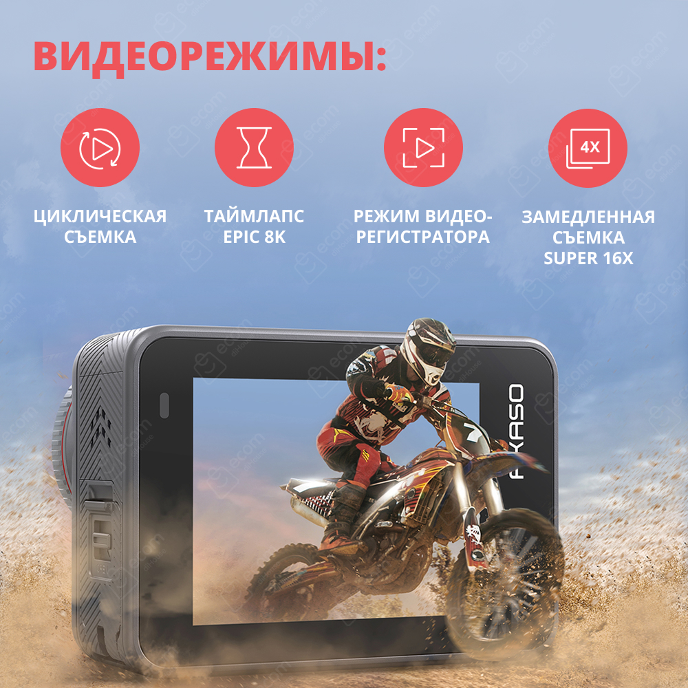 Экшн-камера AKASO BRAVE 8 (Черный)