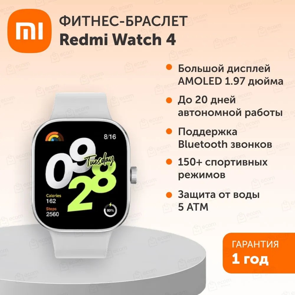 Умные часы Redmi Watch 4 (серый)