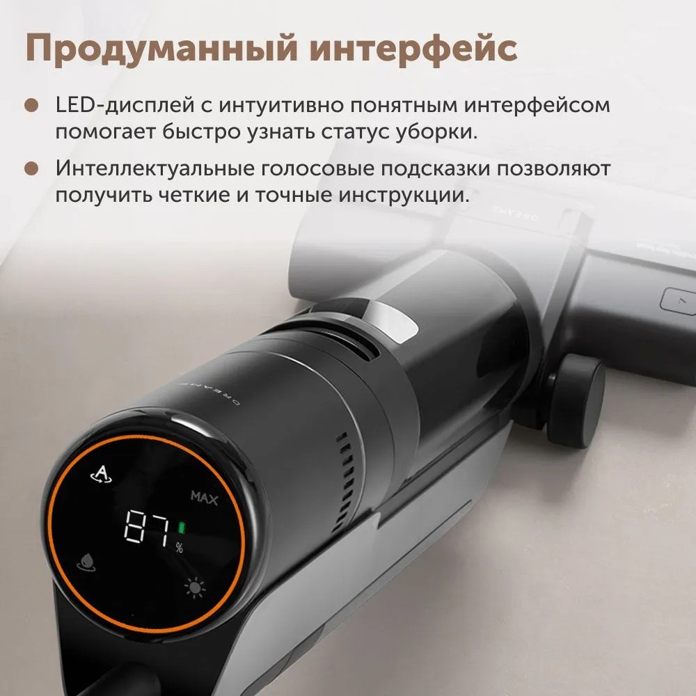 Робот-пылесос Dreame H12S (черный)