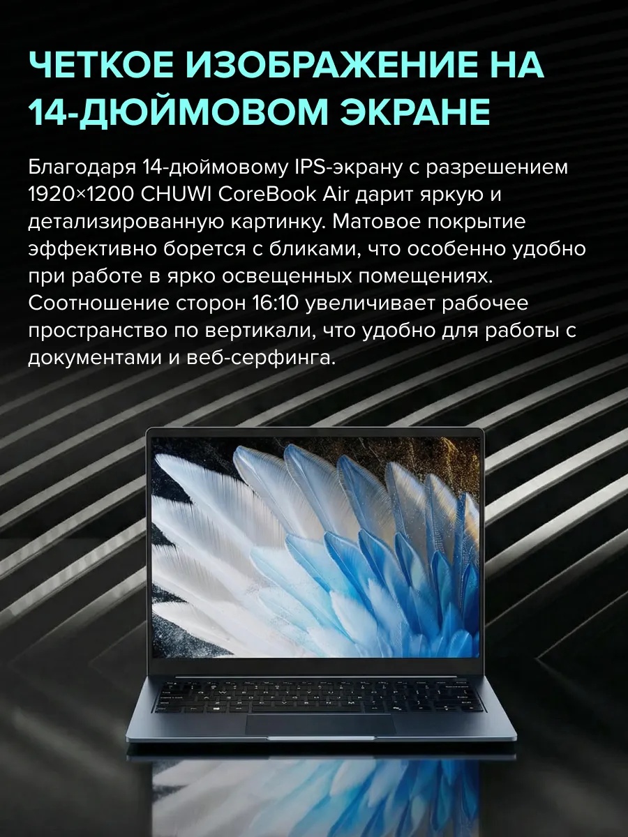 Ноутбук CHUWI CoreBook Air (14'', синий)