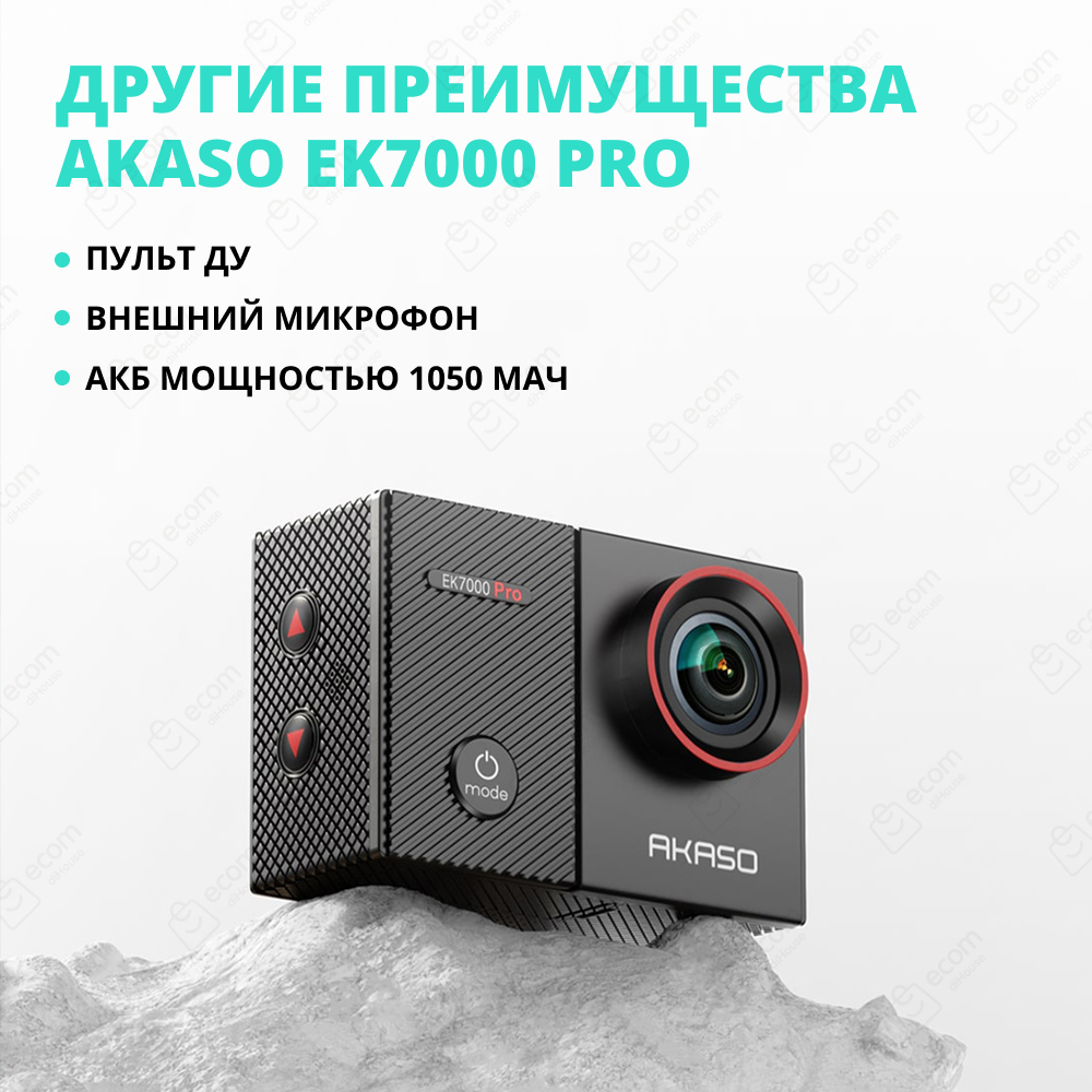 Экшн-камера AKASO EK7000 PRO (USB Type-C, черный)
