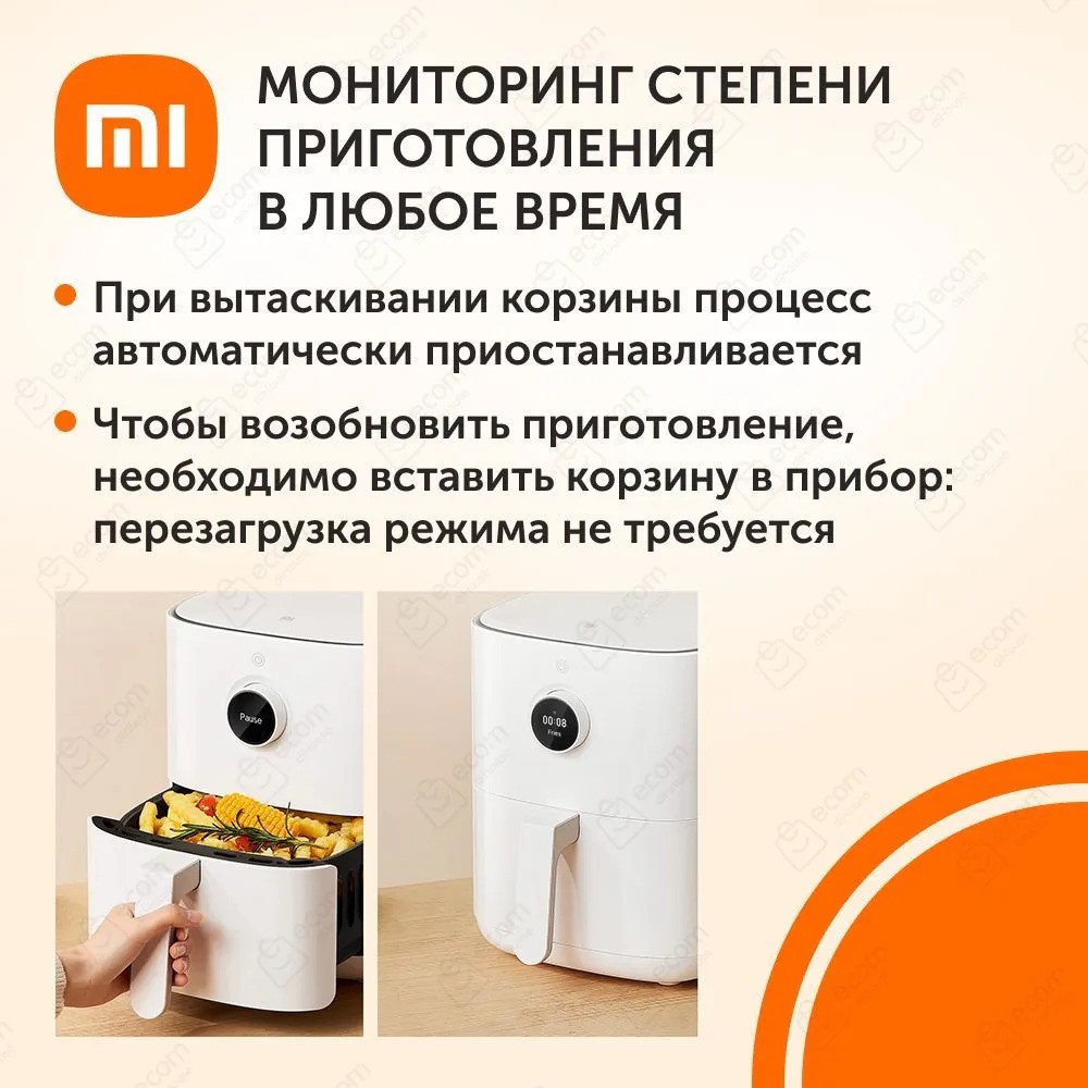 Аэрогриль XIAOMI Mi Smart Air Fryer 3.5L (белый)