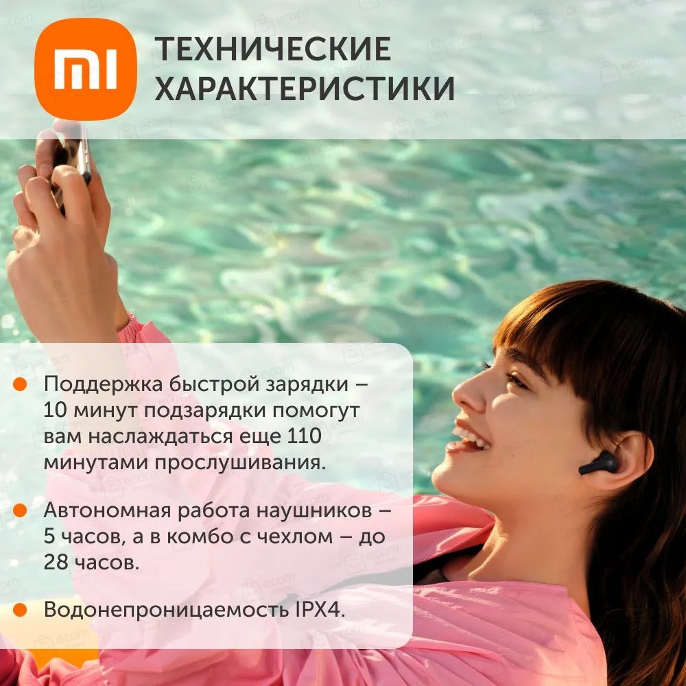 Беспроводные наушники Redmi Buds 4 Active (белый)