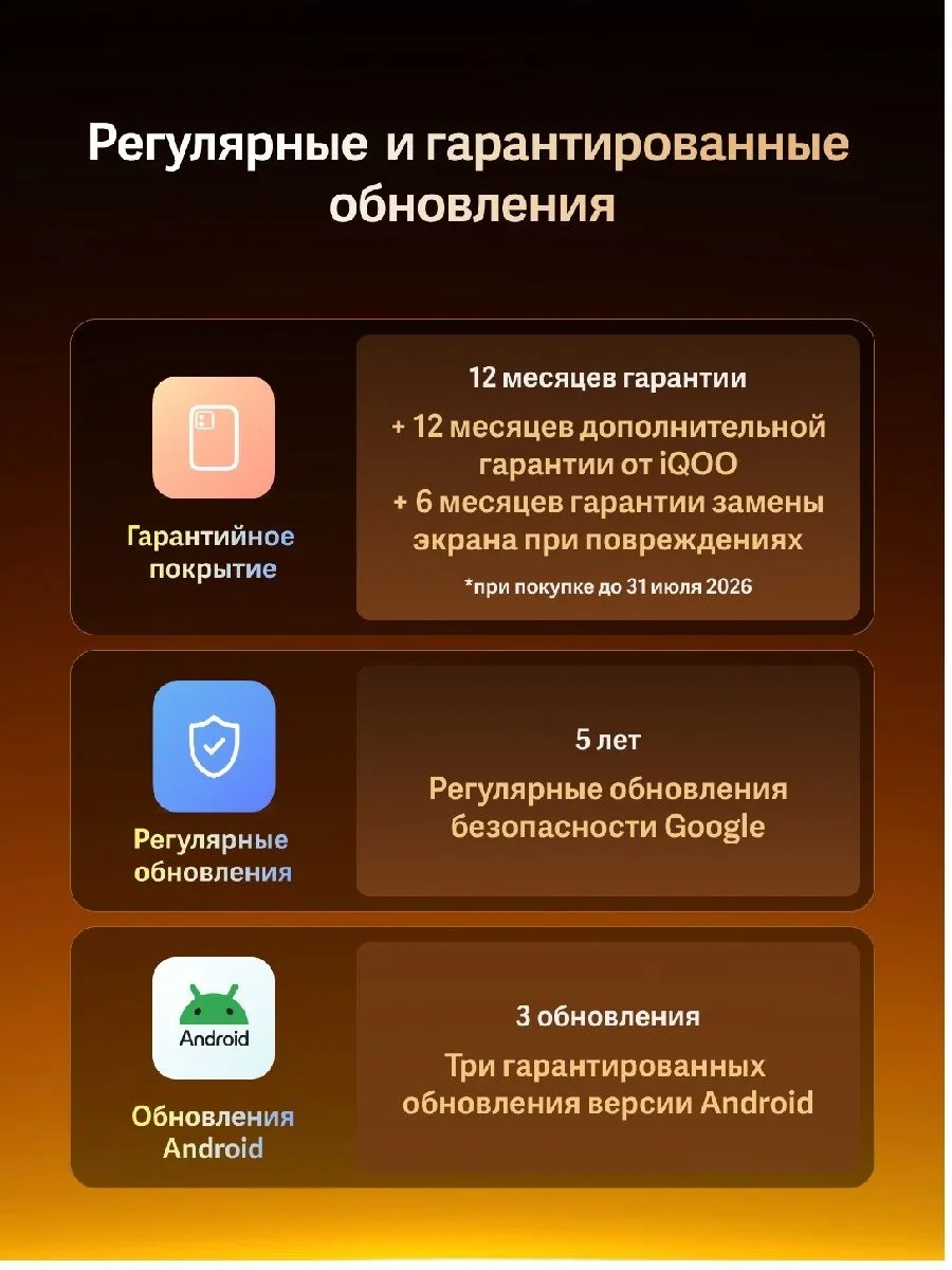 Смартфон iQOO Z11 5G 8/256 (голубой)
