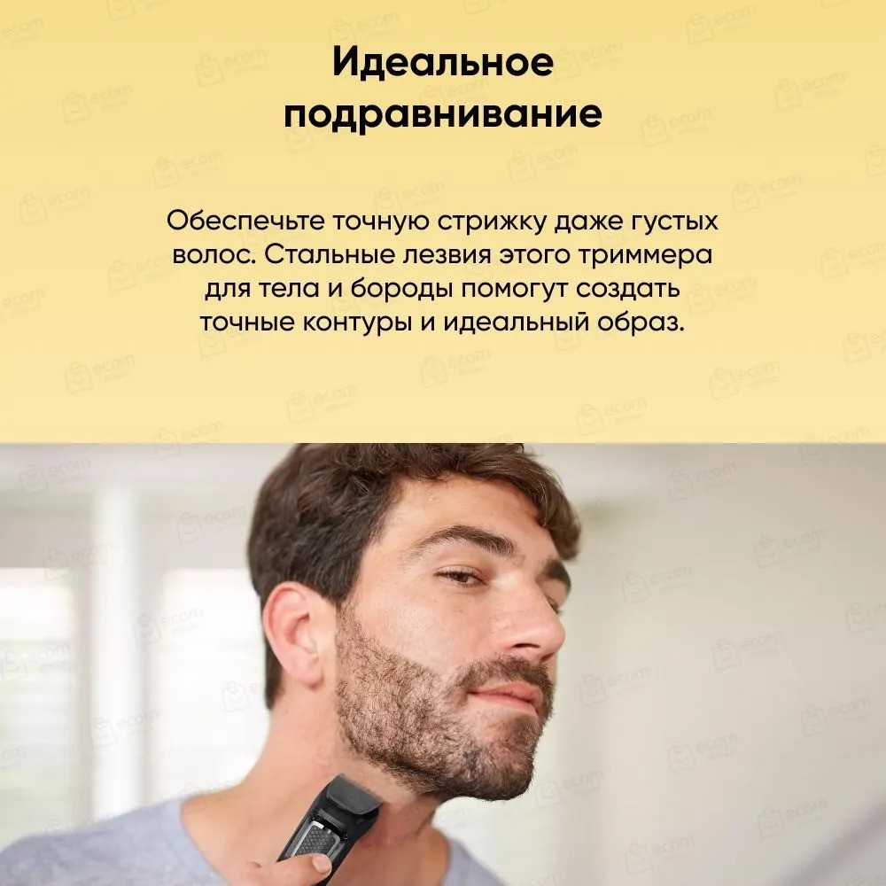 Универсальный триммер Philips Norelco Series 3000 MG3750/60 (черный) 