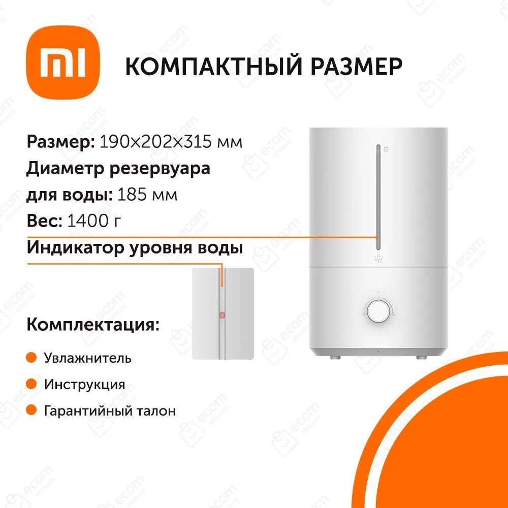 Ультразвуковой увлажнитель воздуха Xiaomi Humidifier 2 Lite (белый)