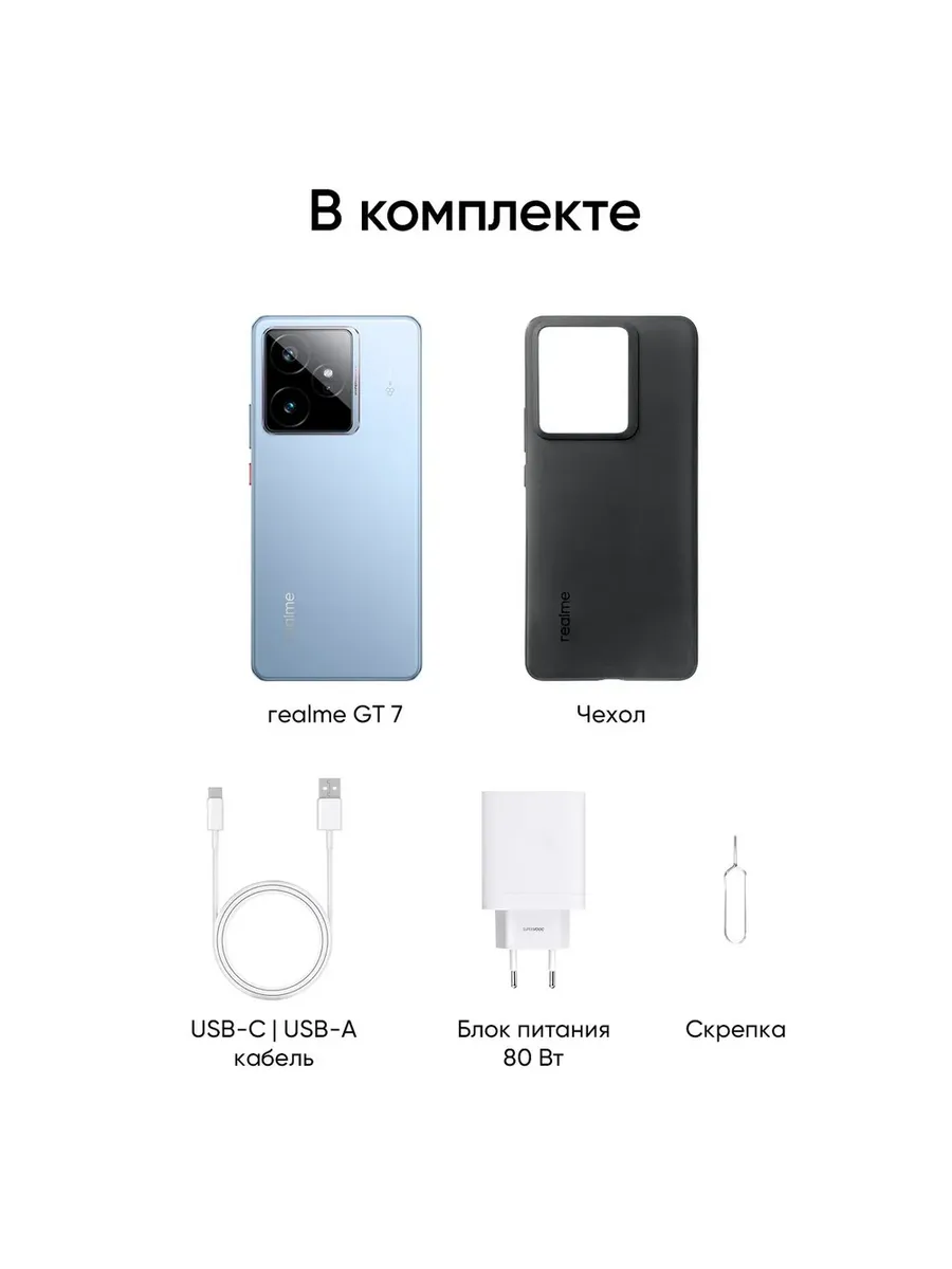 Смартфон Realme GT 7 12/256 (синий)