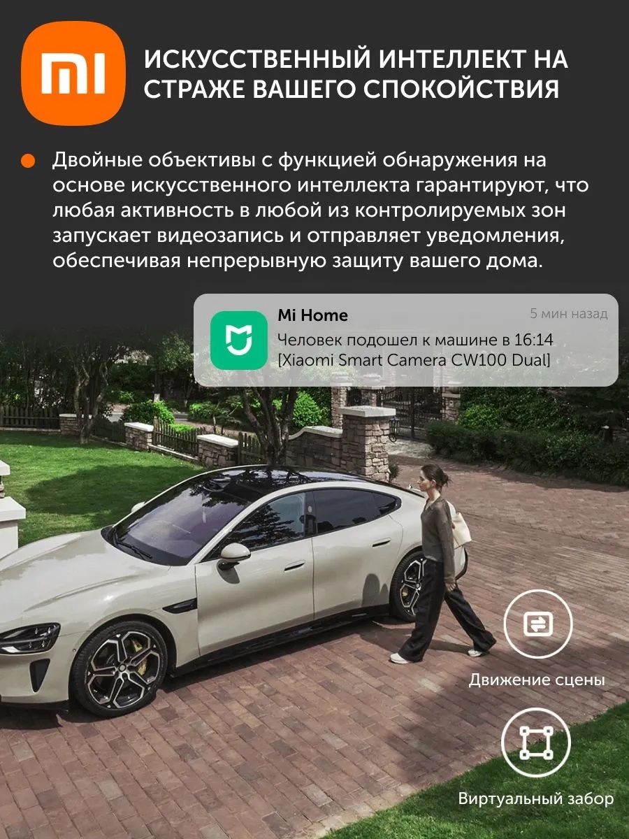 Беспроводная камера наружного наблюдения Xiaomi Outdoor Camera CW100 Dual (белый)