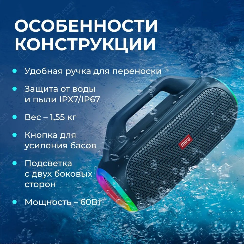 Беспроводная колонка MIFA WildBox (черный)