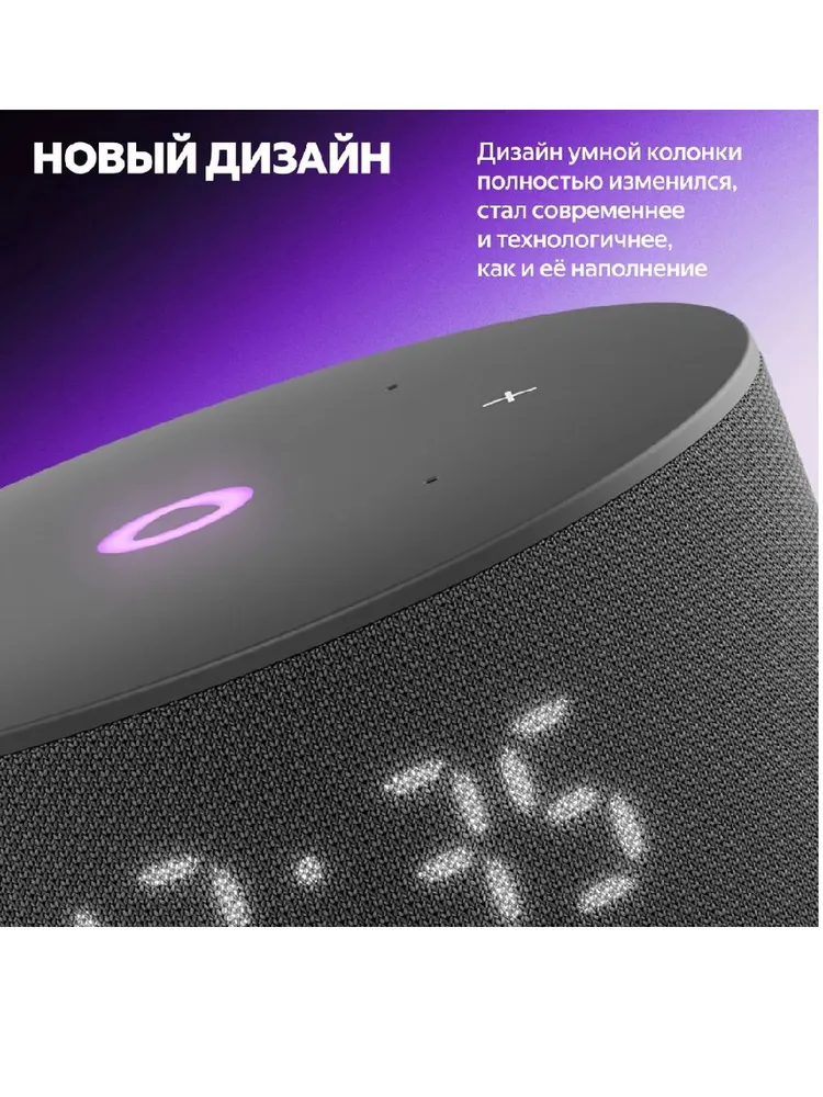 Умная колонка Яндекс Станция Мини 3 (черный)