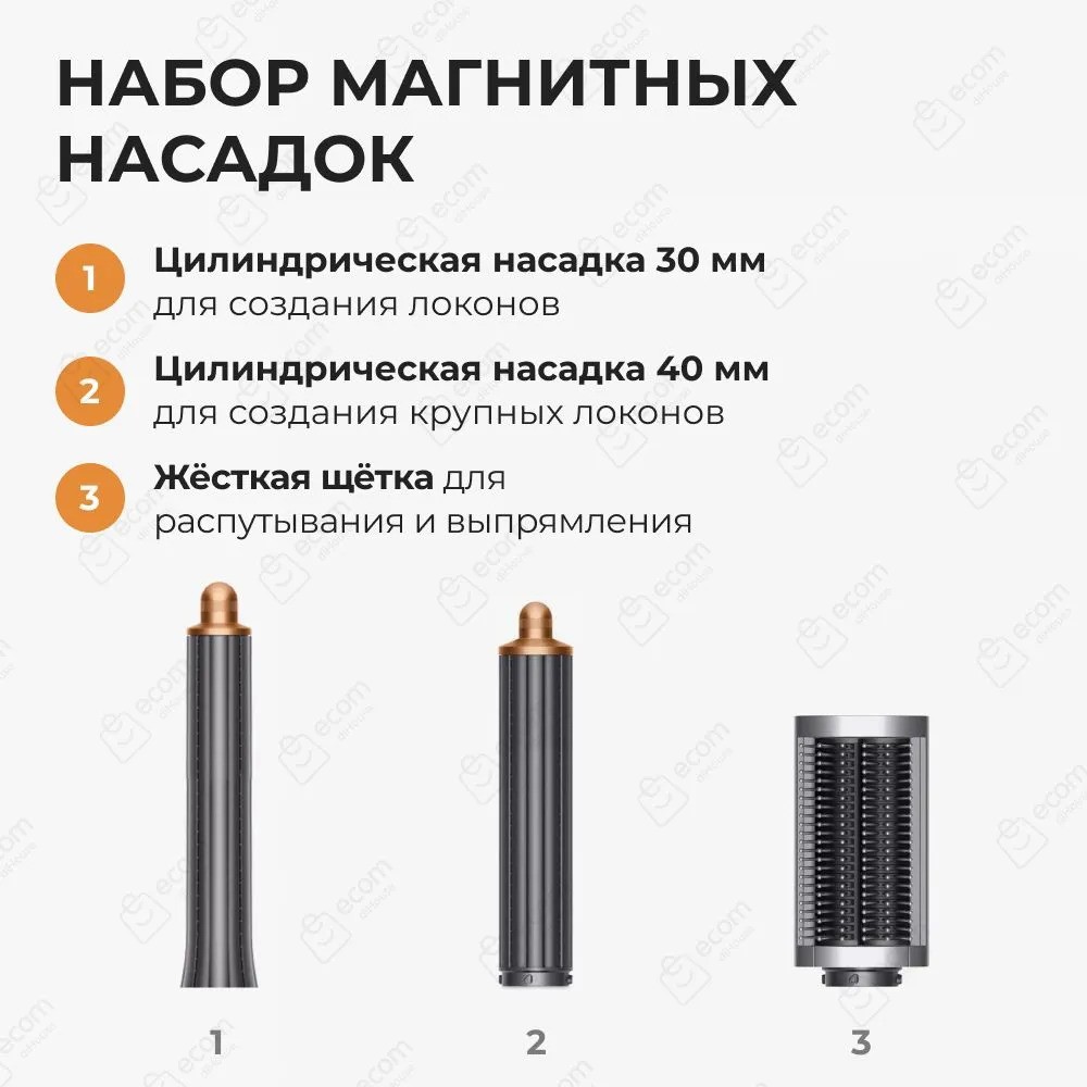 Стайлер Dyson HS05 Airwrap Complete Long (никель/медный)