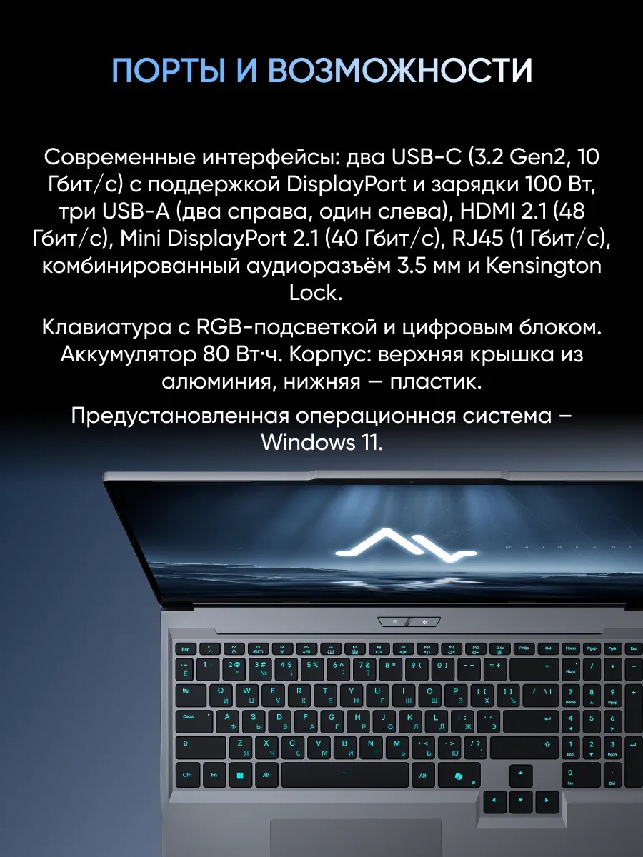 Игровой ноутбук Maibenben X16C-i73757 (16'', серый)