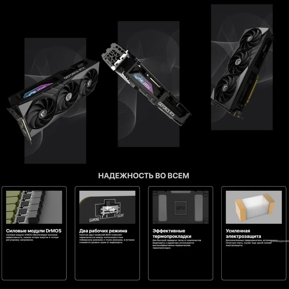 Видеокарта MSI GeForce RTX 4080 SUPER 16G GAMING SLIM