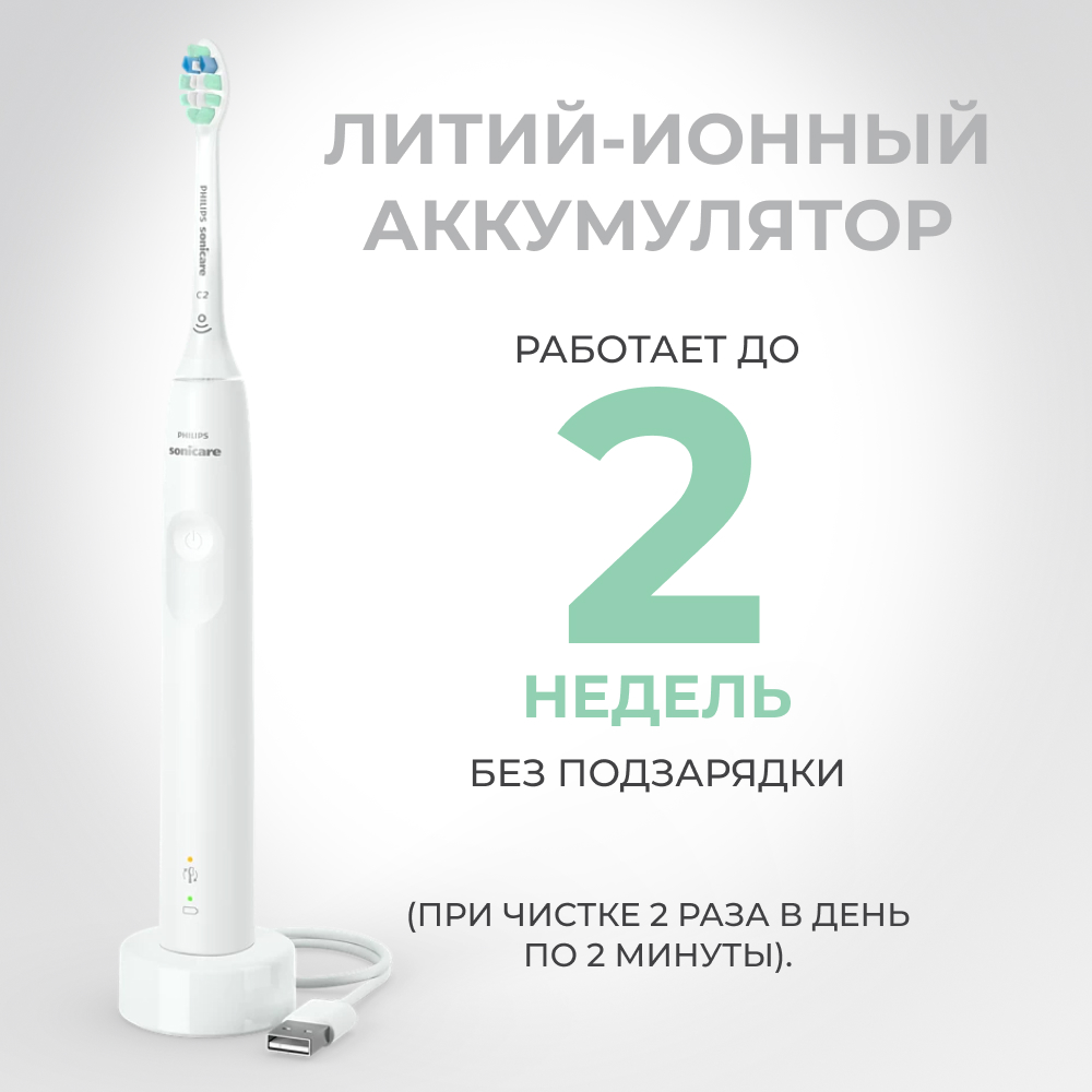Электрическая зубная щетка Philips Sonicare Series 4100 Power HX3681/23 (белый)