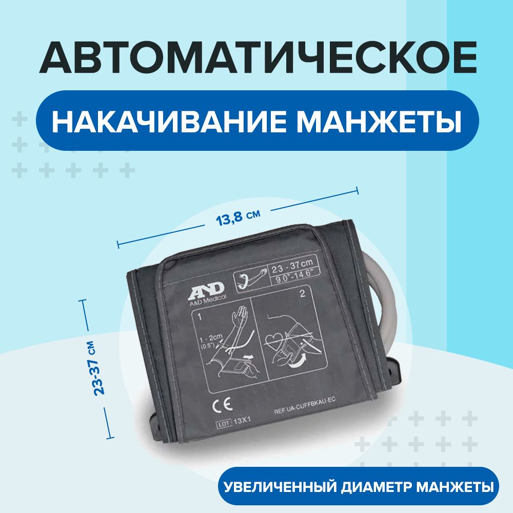 AND UA-888AC Тонометр автоматический