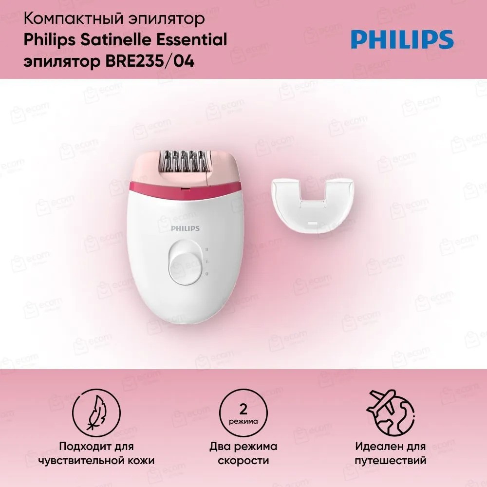 Эпилятор Philips Satinelle Essential BRE235/04