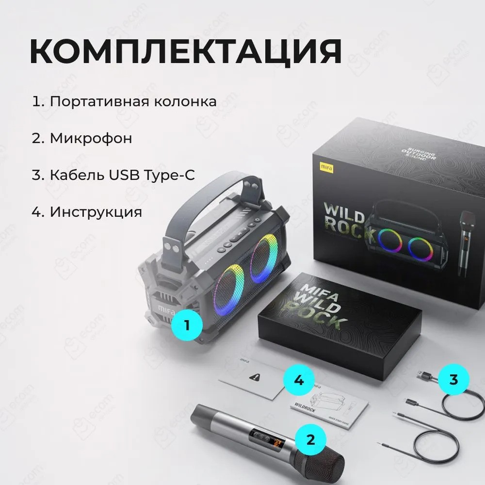 Беспроводная колонка-караоке MIFA WildRock (черный)