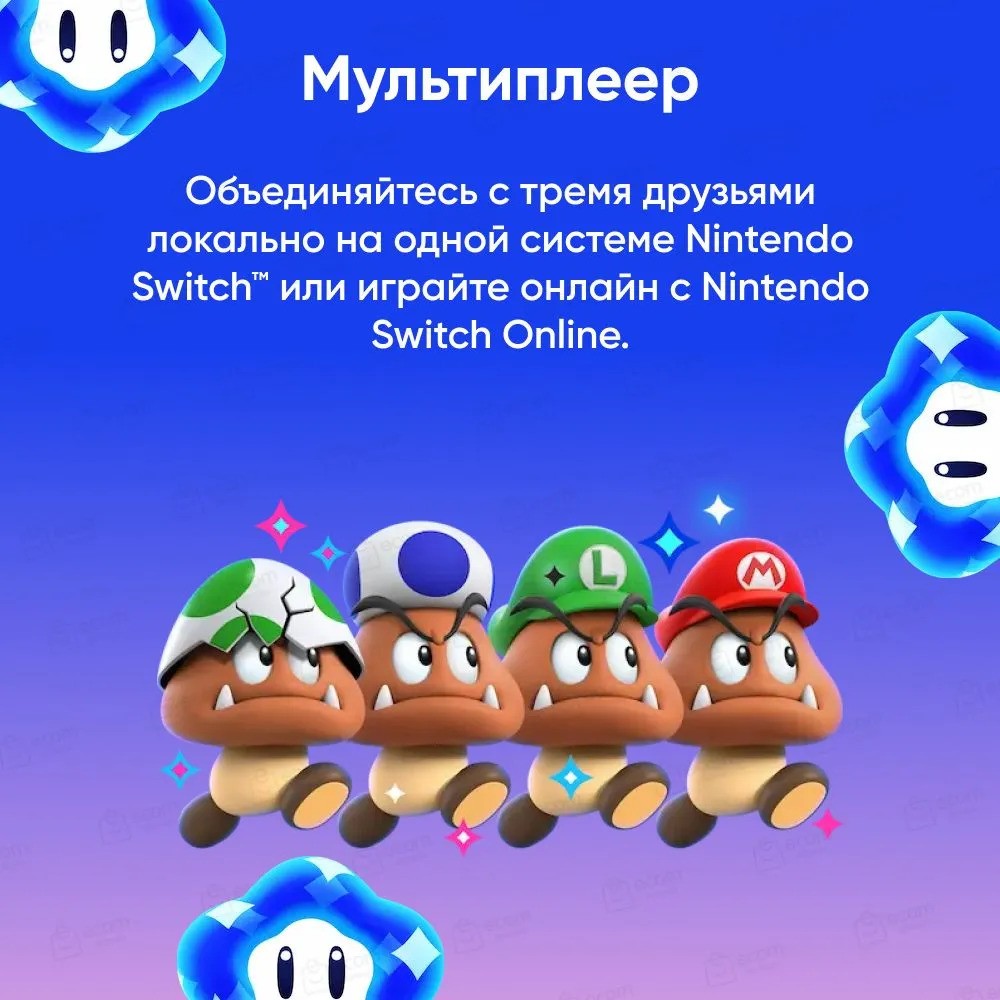 Игра Super Mario Bros. Wonder (Nintendo Switch)