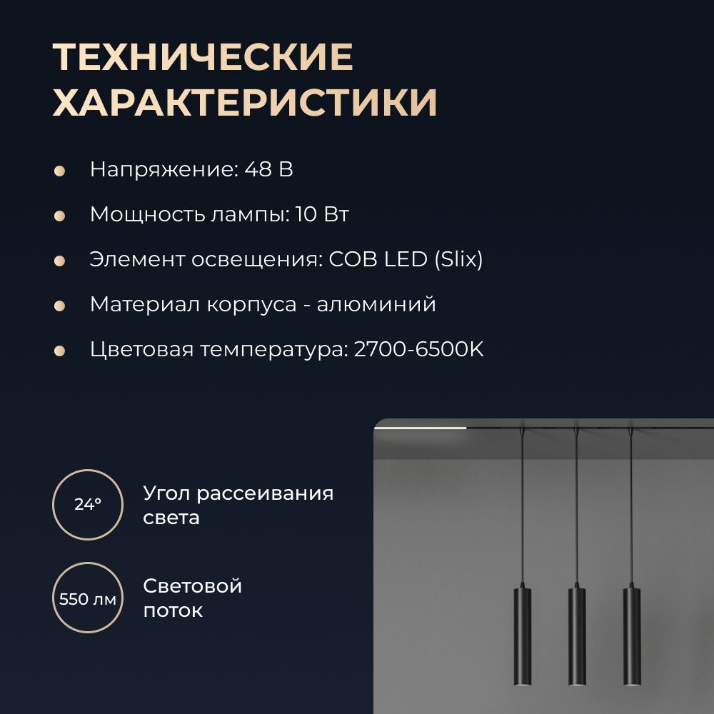 Трековый светильник Yeelight Pro E20 Magnetic Droplight 10W (магнитный, подвесной, черный)