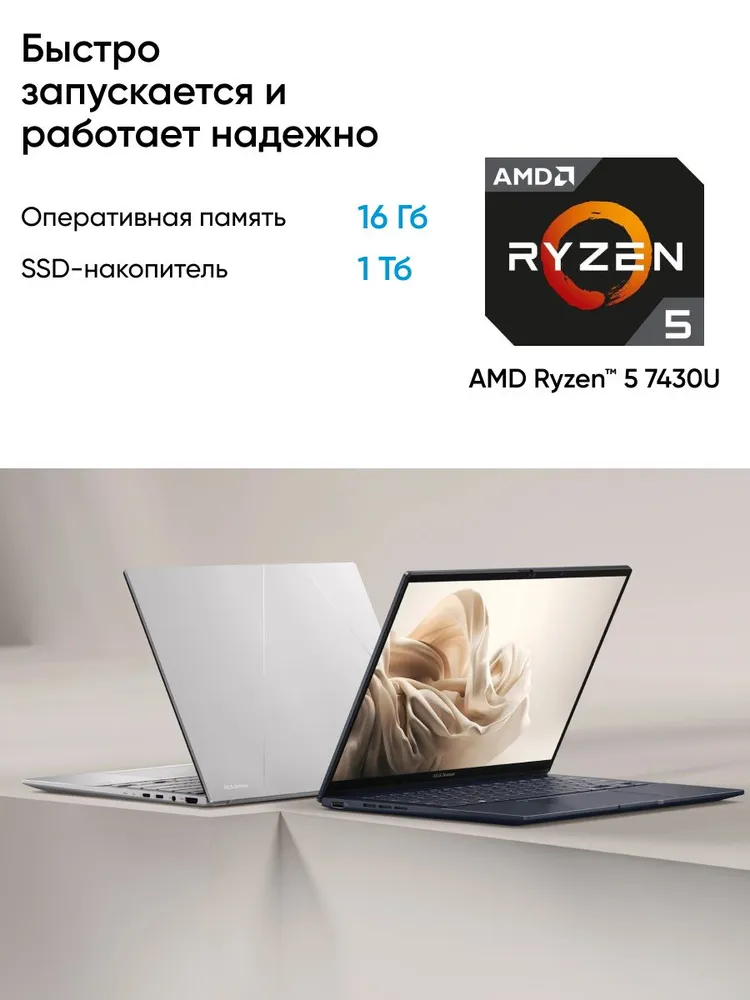 Ноутбук ASUS UM3402YA-KP860 (14'', черный)