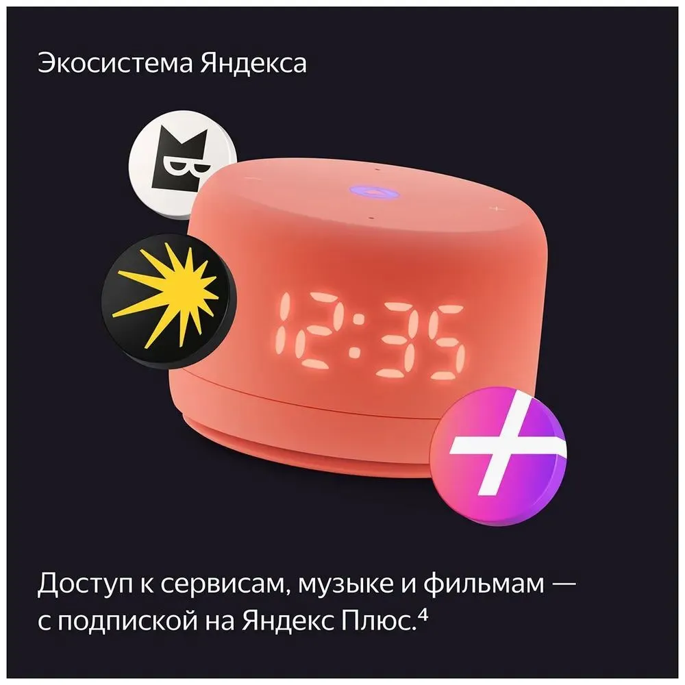 Умная колонка Яндекс Станция Лайт 2 (зеленый)