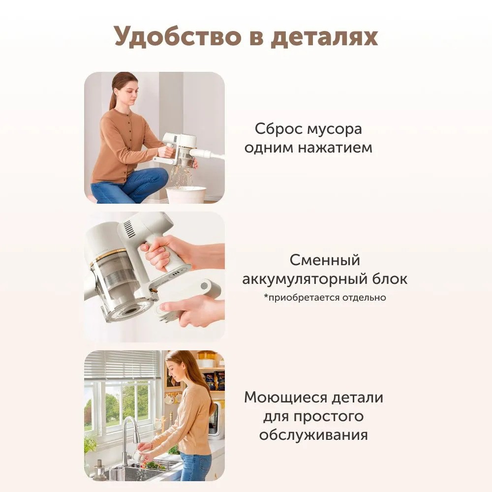 Беспроводной пылесос Dreame U20 (белый/золотой)