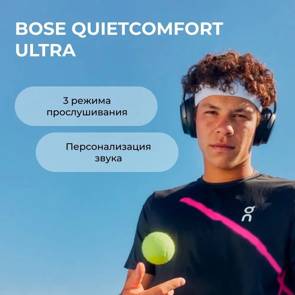 Беспроводные наушники Bose QuietComfort Ultra (черный)