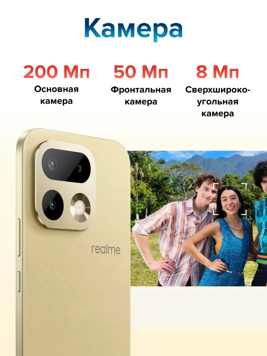 Смартфон Realme 16 Pro 5G 12/512 (сиреневый)