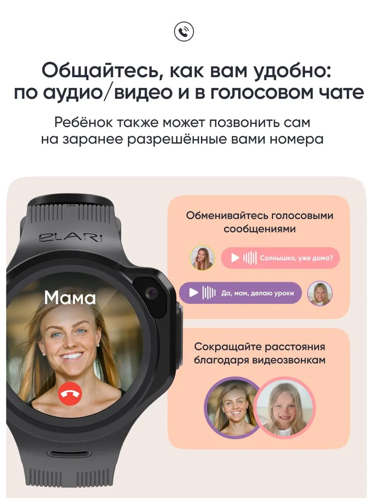 Детские умные часы Elari 4GR M (черный)