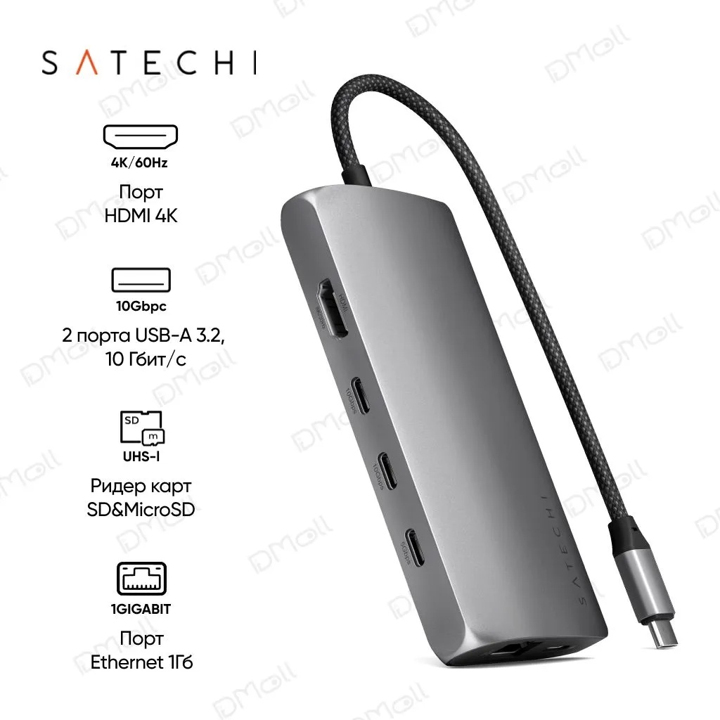 Адаптер Satechi USB-C Multiport Adapter 8K with Ethernet V3 (серый космос)
