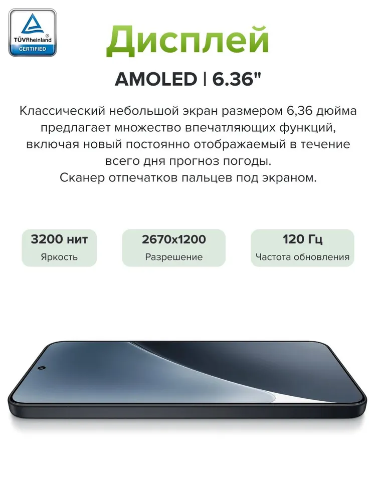Смартфон Xiaomi 15 12/256 (зеленый)