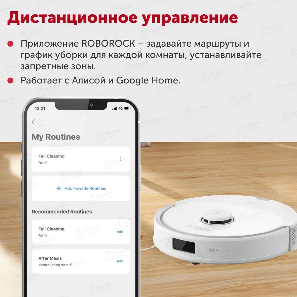 Робот-пылесос Roborock Robotic Vacuum Cleaner Q8 Max (белый)