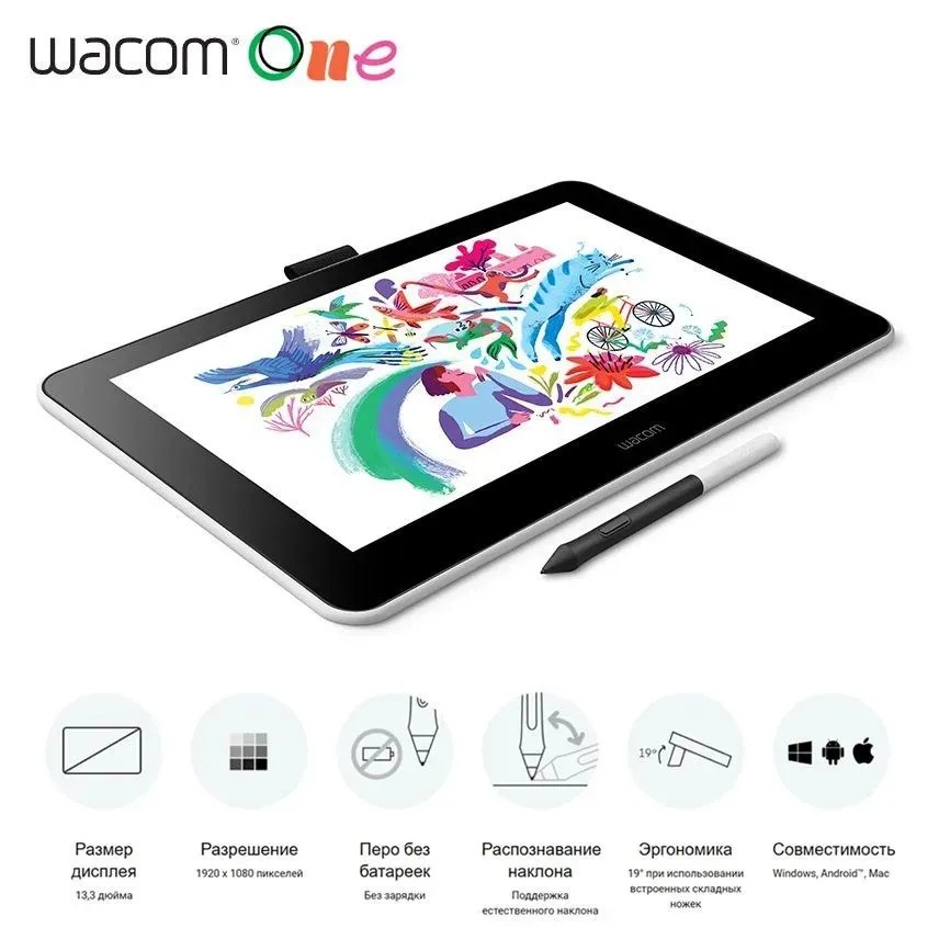 Графический дисплей Wacom One 13 (формат A4, черный)
