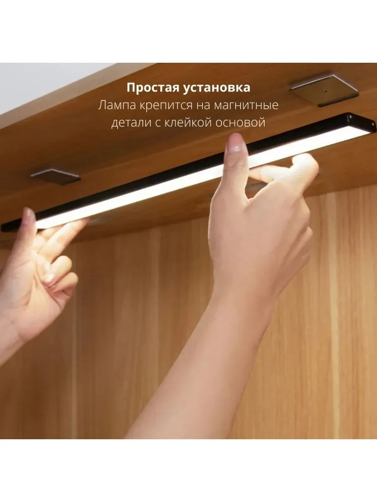 Беспроводной светильник Yeelight Motion Sensor Closet Light A60 4000k (с датчиком движения, черный)