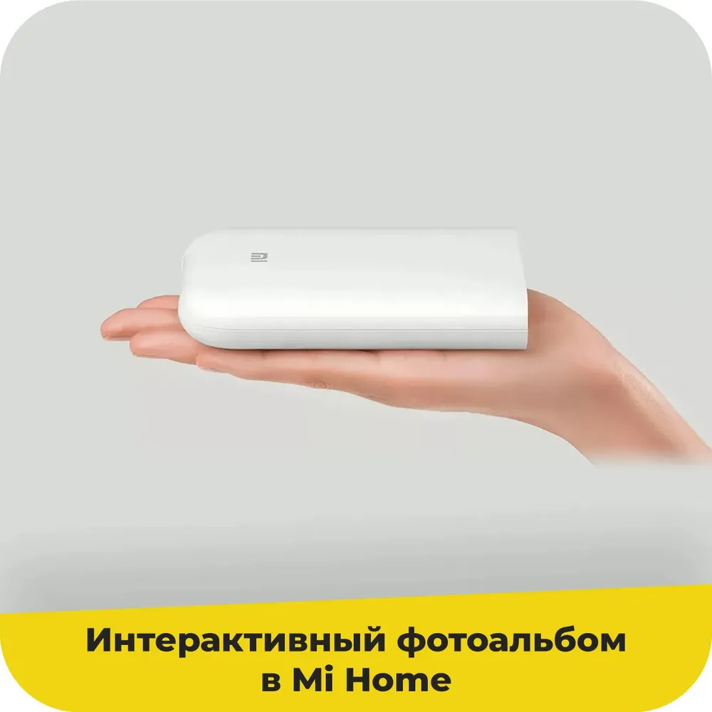 Портативный фотопринтер Xiaomi Mi Portable Photo Printer (белый)