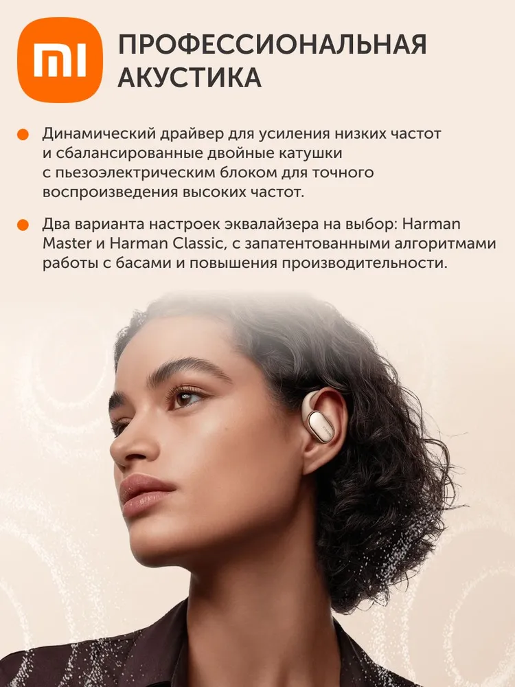 Беспроводные наушники Xiaomi OpenWear Stereo Pro (серый)