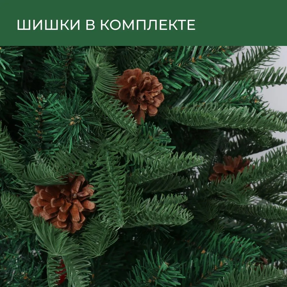 Искуственная новогодняя елка (180 см)