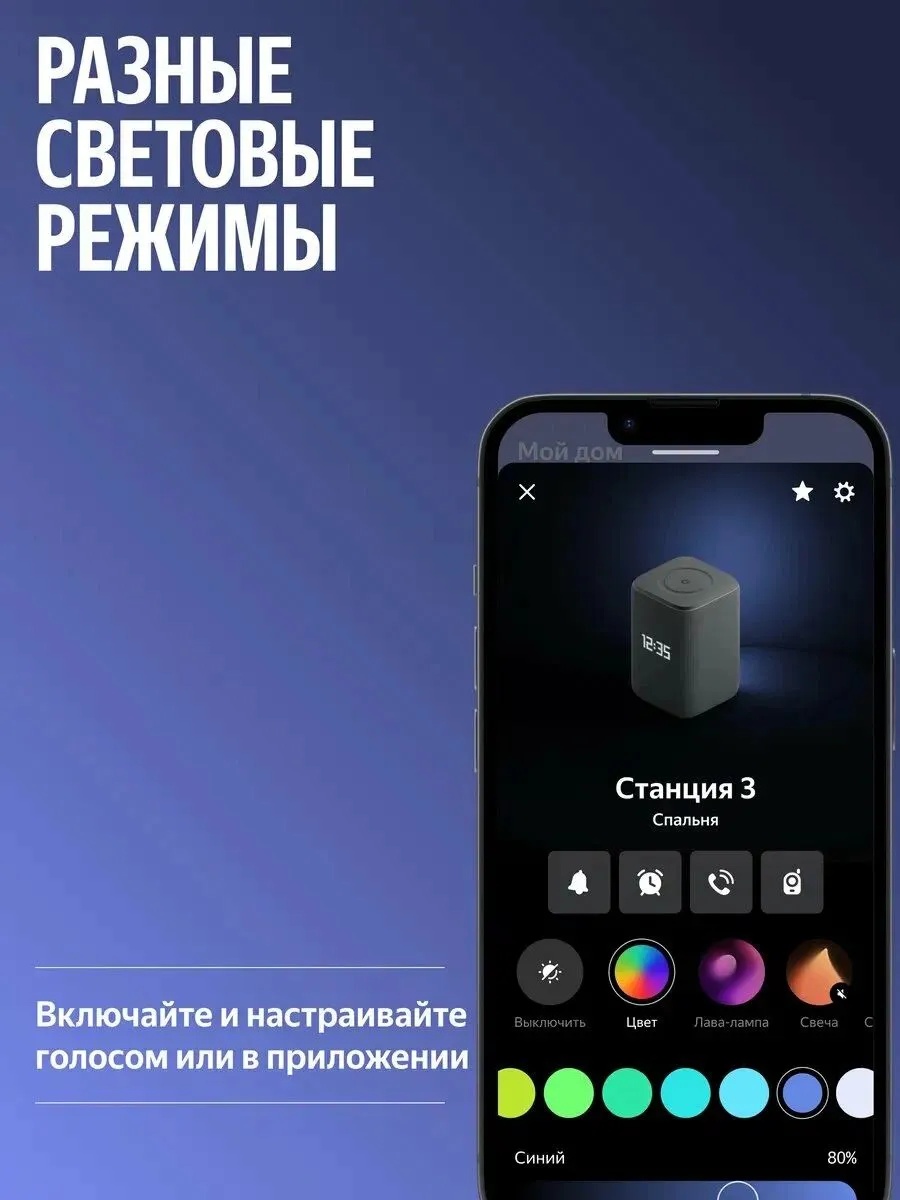 Умная колонка Яндекс Станция 3 (черный)