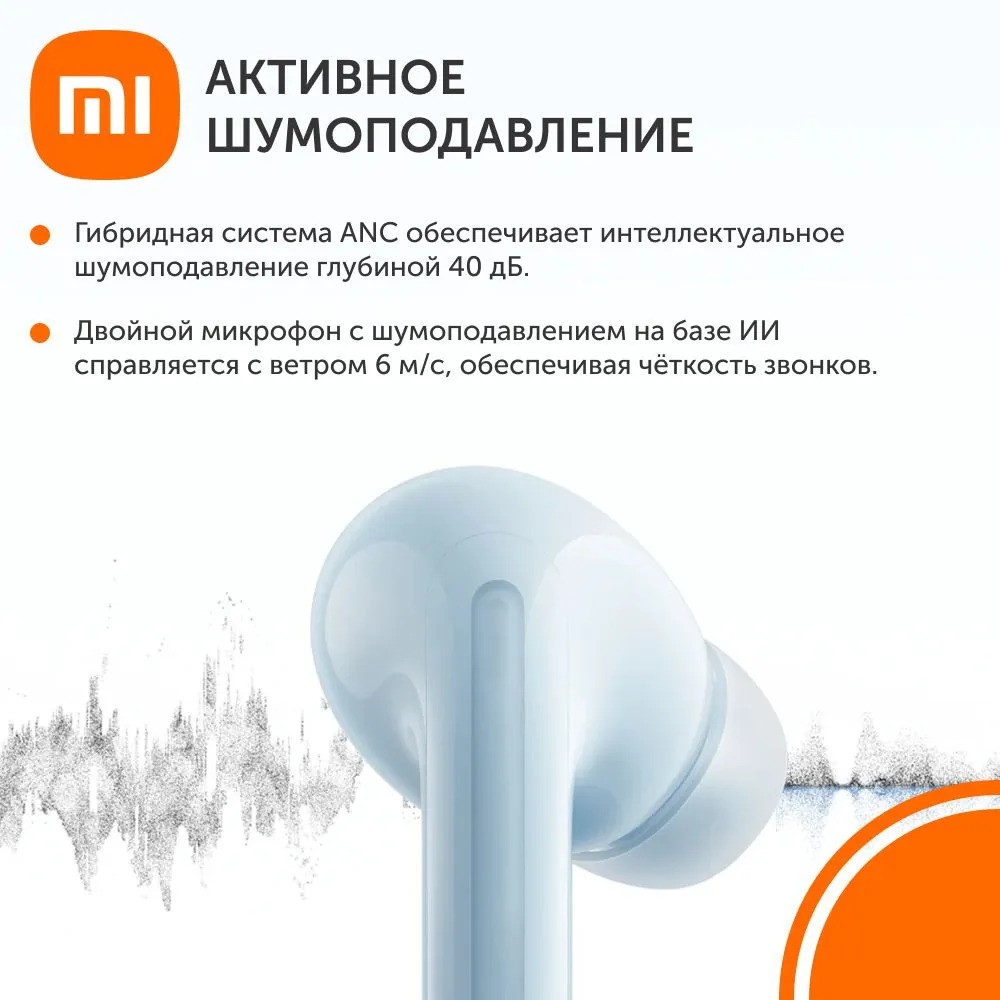 Беспроводные наушники Redmi Buds 6 Lite (синий)