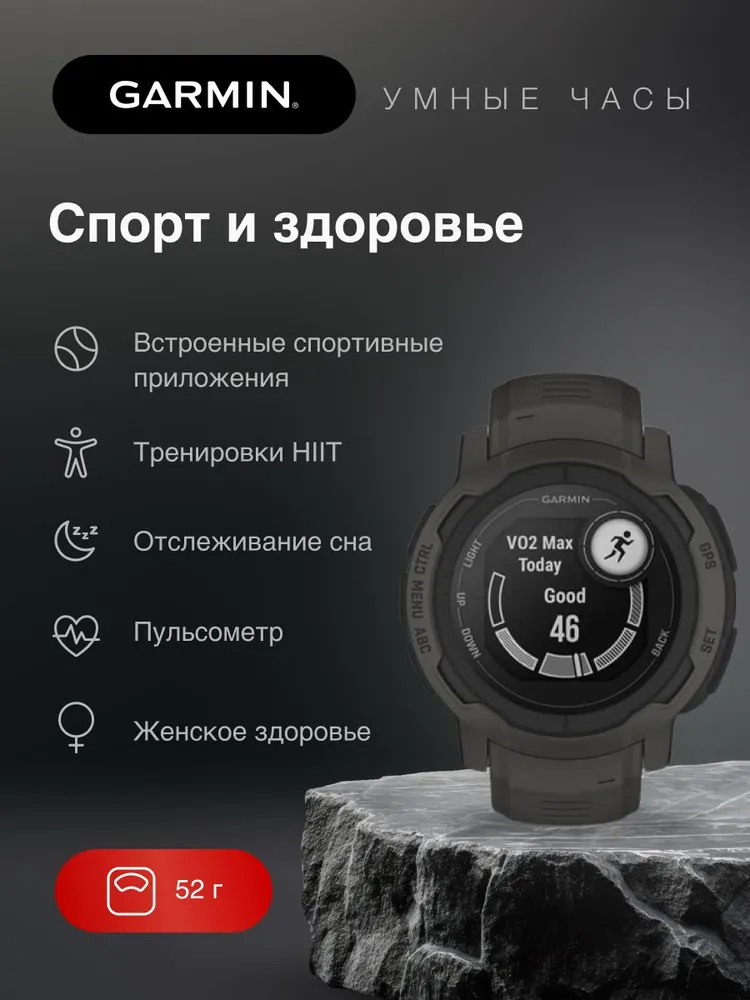 Умные часы Garmin Instinct 2 (графит)