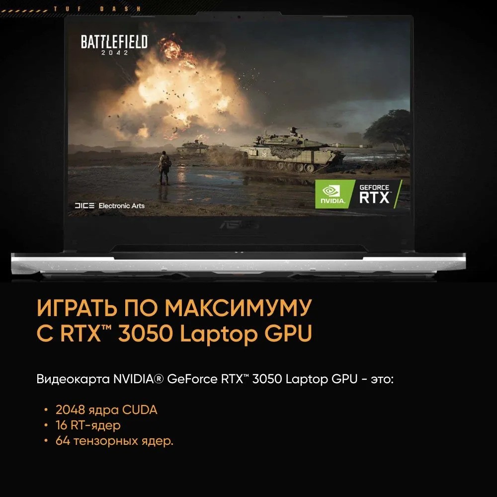 Игровой ноутбук ASUS TUF Gaming F17 FX707ZC4-HX095 (17.3'', серый)