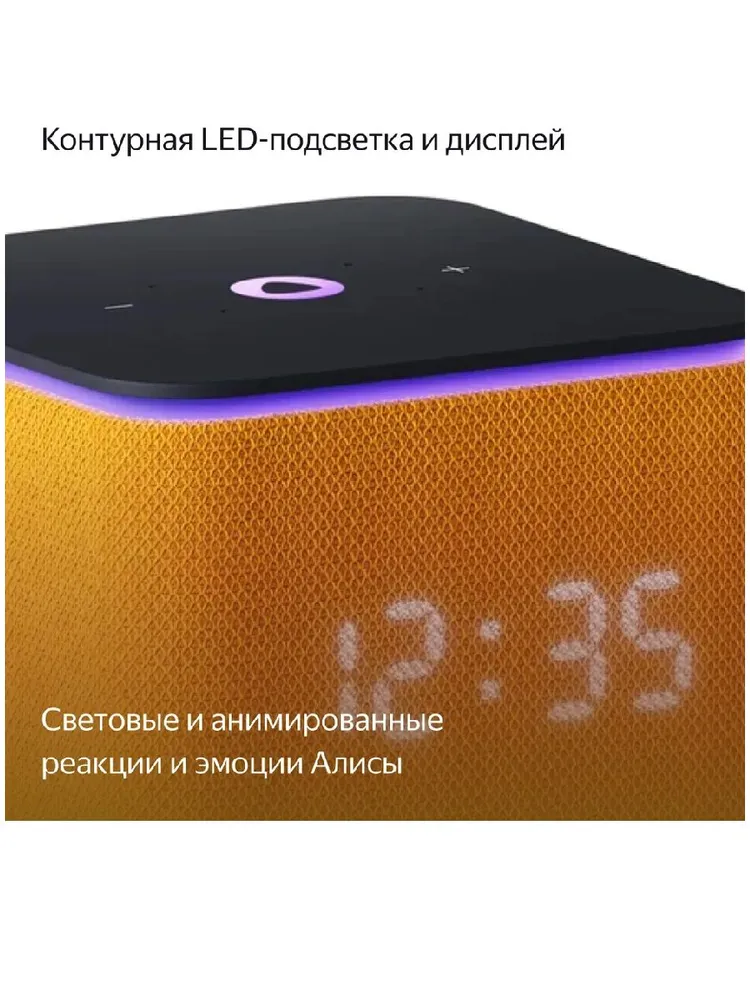 Умная колонка Яндекс Станция Миди (оранжевый)