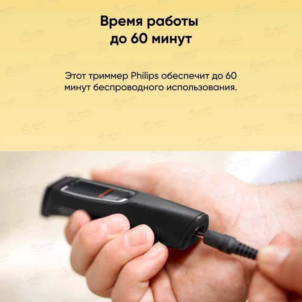 Универсальный триммер Philips Norelco Series 3000 MG3750/60 (черный) 