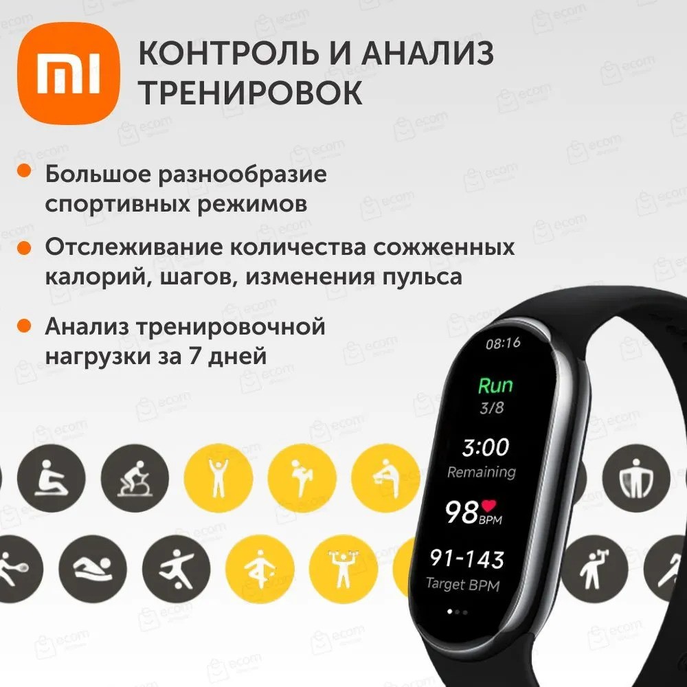 Фитнес-браслет Xiaomi Smart Band 8 (золотой)