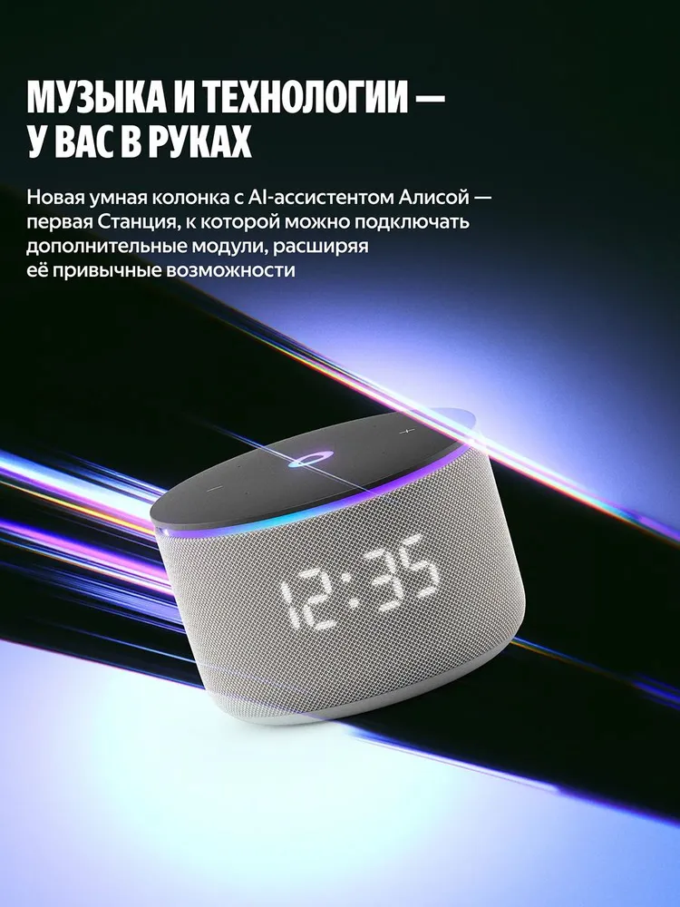 Умная колонка Яндекс Станция Мини 3 Про (серый)