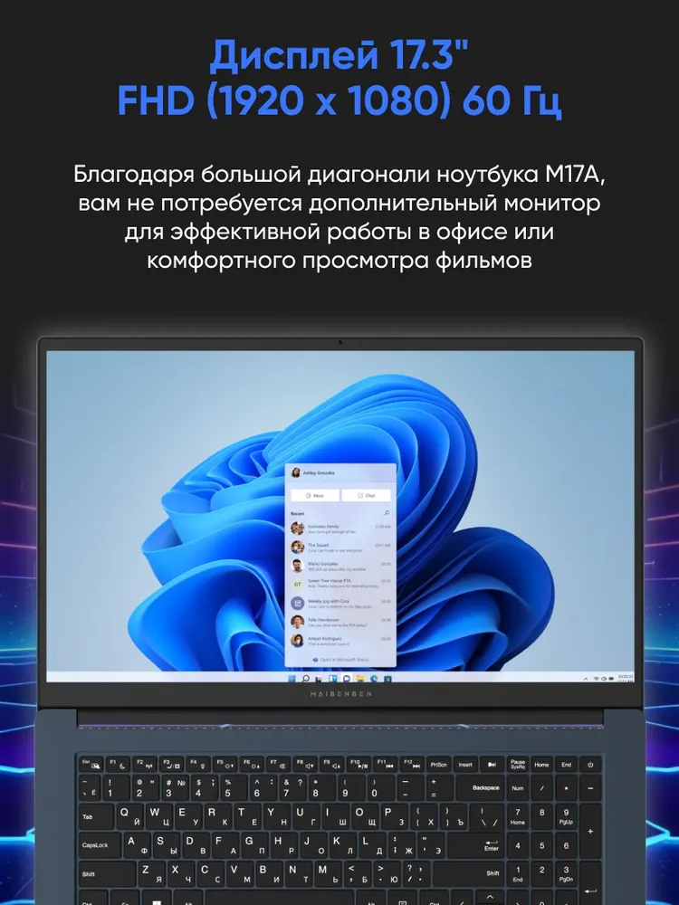 Ноутбук Maibenben M17A-R758UM (17'', синий)