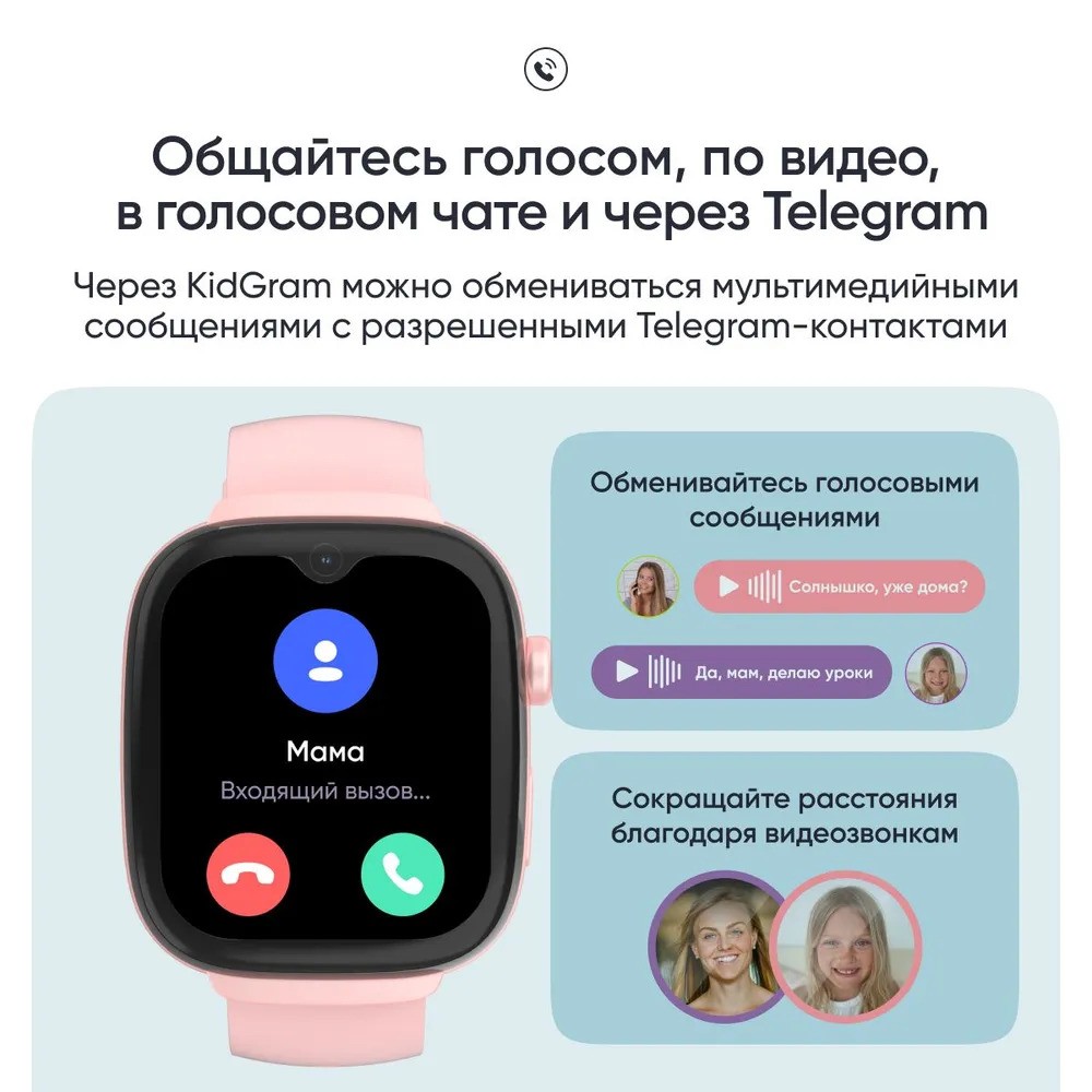 Детские умные часы Elari KidGram Watch 4G (розовый)