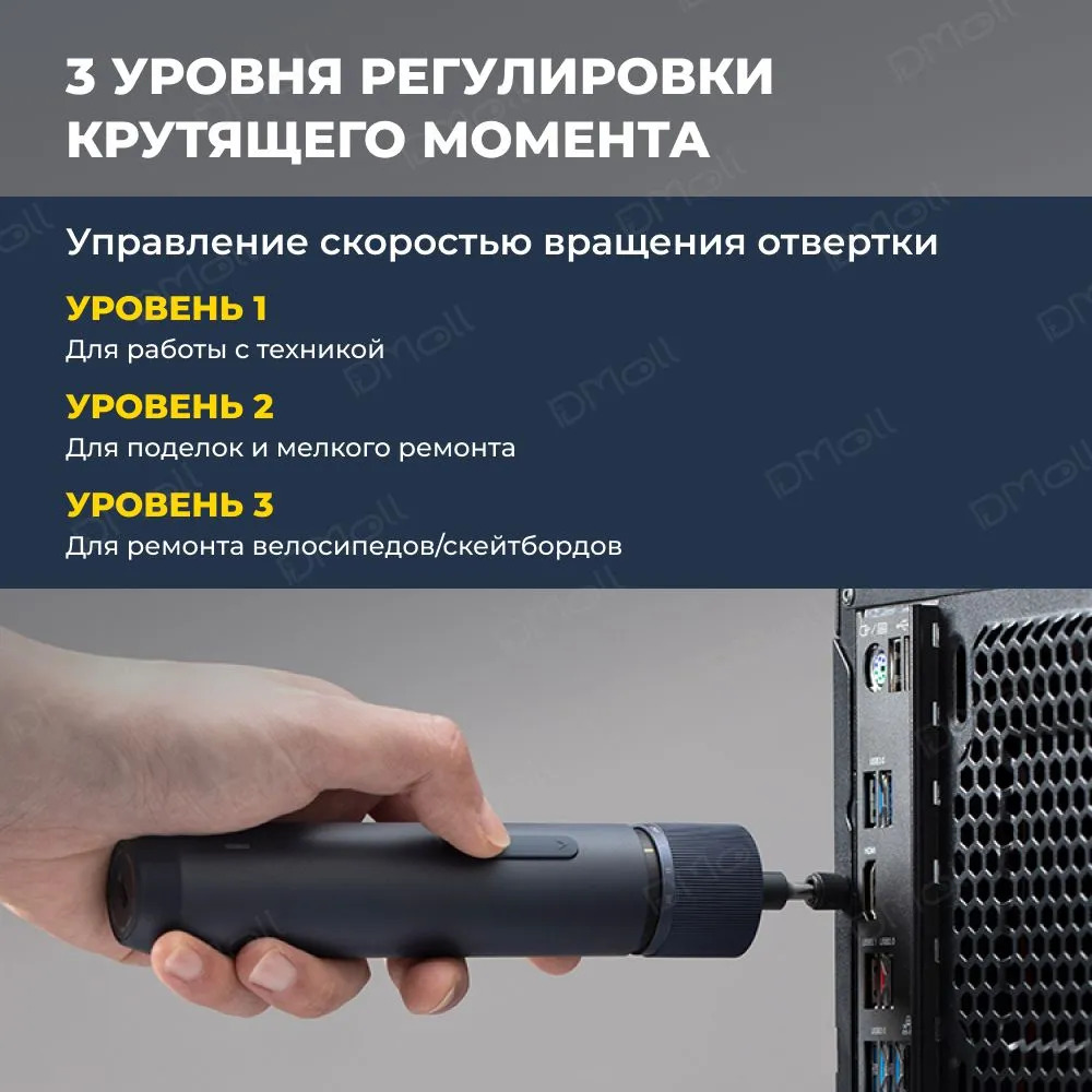 Аккумуляторная отвертка HOTO 3.6V Cordless Screwdriver (25 бит)