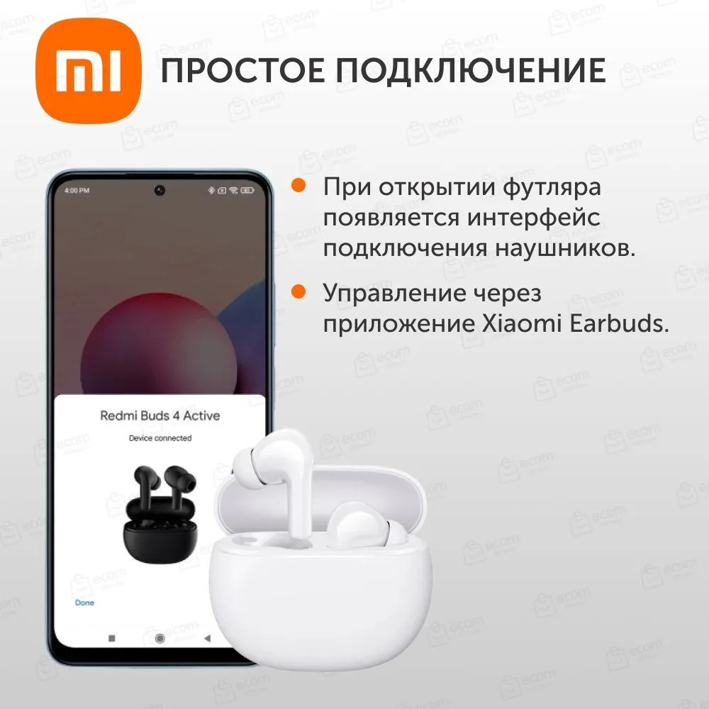 Беспроводные наушники Redmi Buds 4 Active (белый)