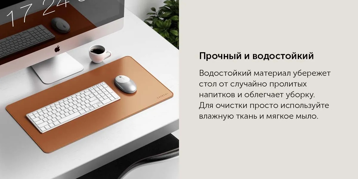 Коврик для мыши Satechi Eco Leather Deskmate (коричневый)